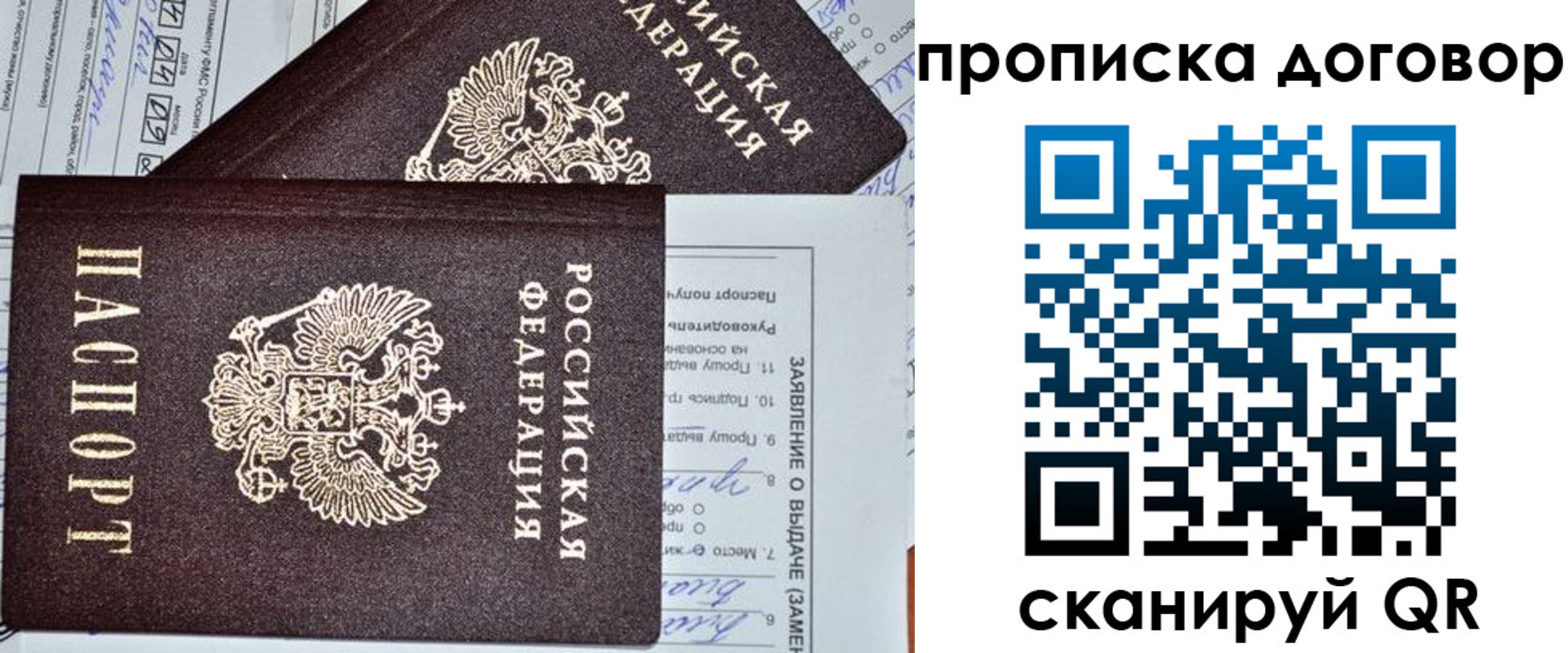 прописка в квартире в Буйе