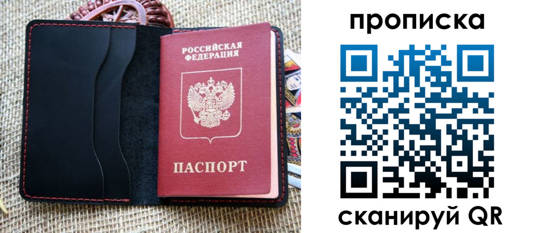 регистрация в Буйе