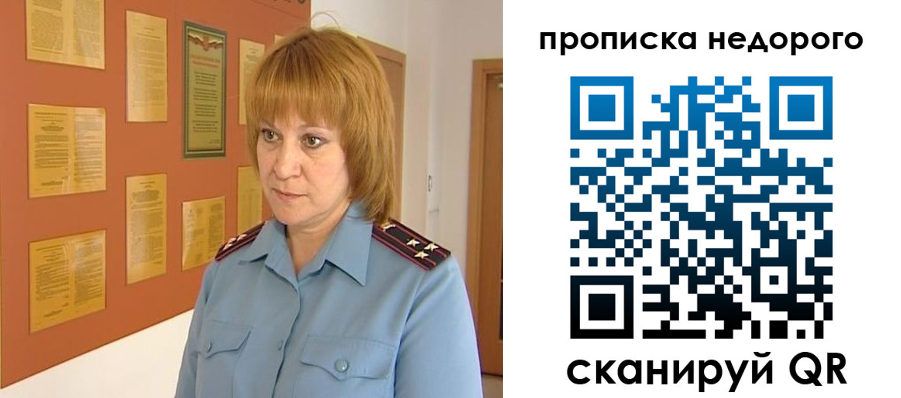 временная регистрация 2025 в Буйе