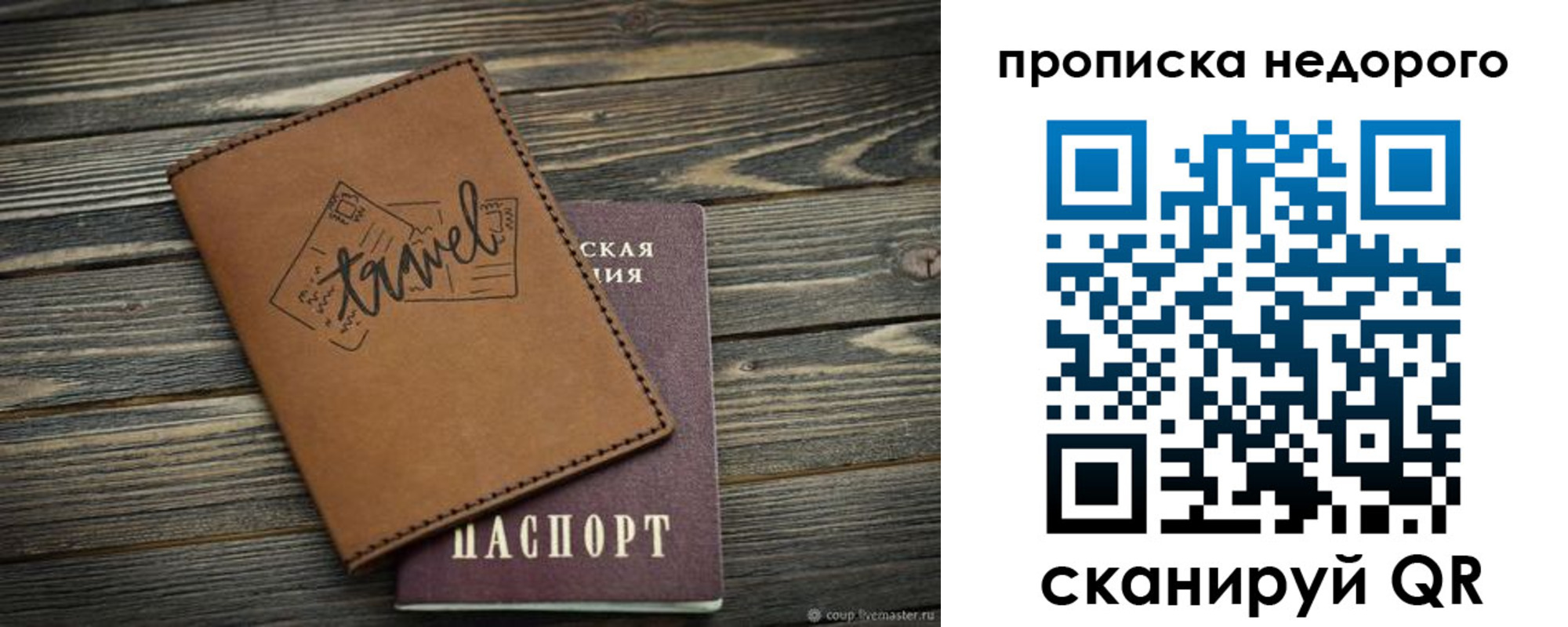 прописка регистрация в Буйе