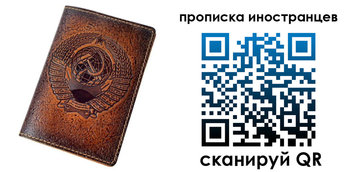 временная регистрация в квартире в Буйе