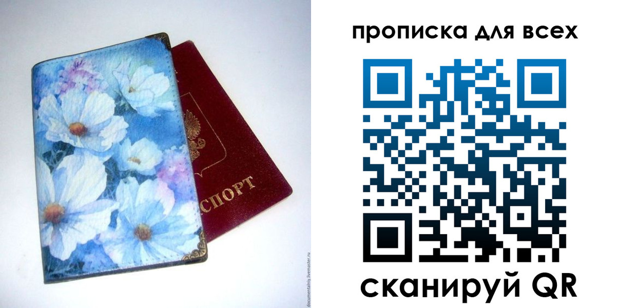 временная регистрация поиск в Буйе