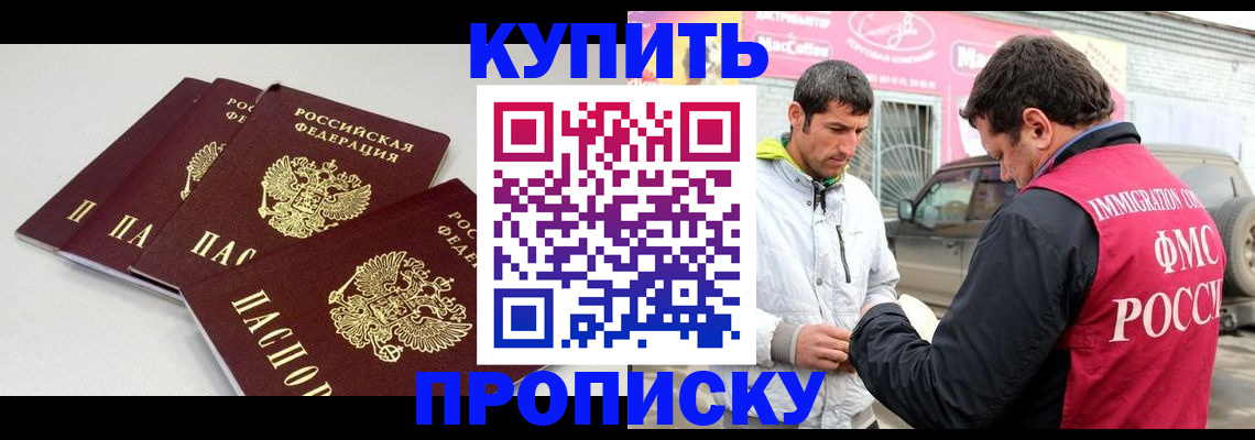 временная регистрация адрес в Буйе