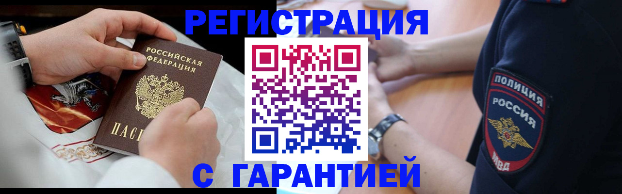 прописка в квартире в Буйе