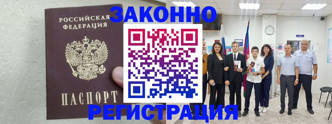 прописка паспорт в Буйе