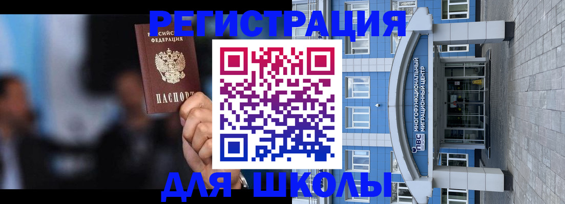 прописка регистрация в Буйе