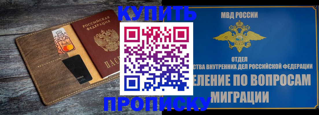 прописка для военкомата в Буйе