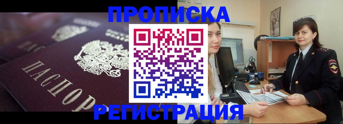 прописка от собственника в Буйе